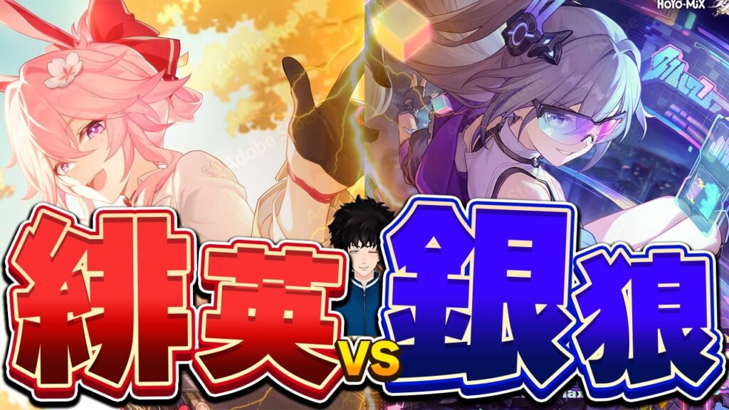 銀狼と緋英どちらを引くべきか回答します【ボビー切り抜き】