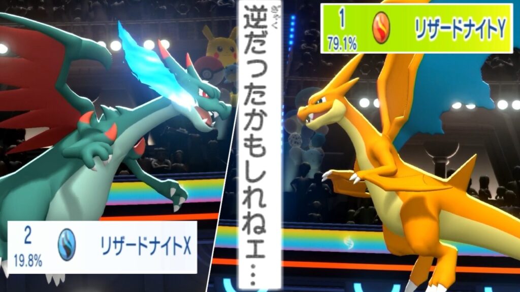 メガリザXとメガリザY、どうして差がついたのか…慢心、環境の違い【ポケモンチャンピオンズ|Pokemon Champions】実況プレイ