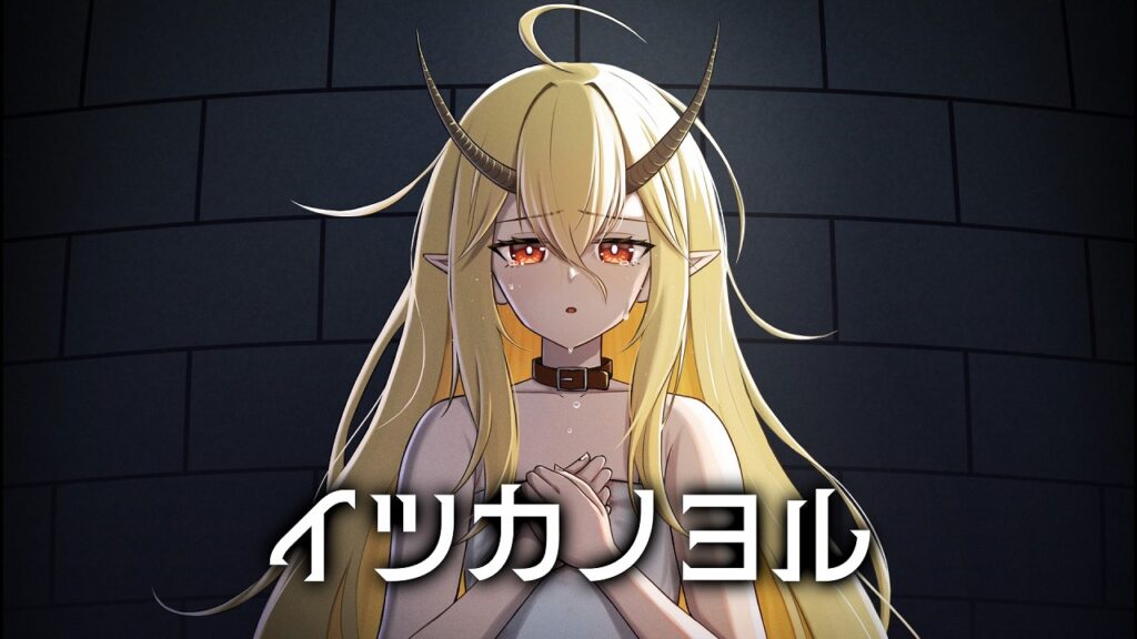 わくわくゲームズ、短編ノベルゲーム『イツカノヨル』のSwitch版を本日発売!死刑囚となった竜族の少女と過ごす5日間 | gamebiz わくわくゲームズ、短編ノベルゲーム『イツカノヨル』のSwitch版を本日発売!死刑囚となった竜族の少女と過ごす5日間 | gamebiz