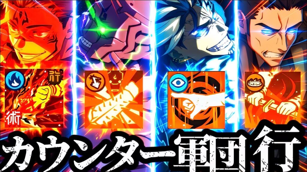 遂に完成！漆英司が率いる行特性カウンター軍団！雑魚達を罪分らせフルボッコwww 呪術廻戦　ファントムパレード　ファンパレ　