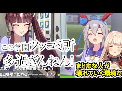 おニュイ、学園にツッコむラッキーライラックとタマモクロスに爆笑【ウマ娘】【にじさんじ切り抜き】