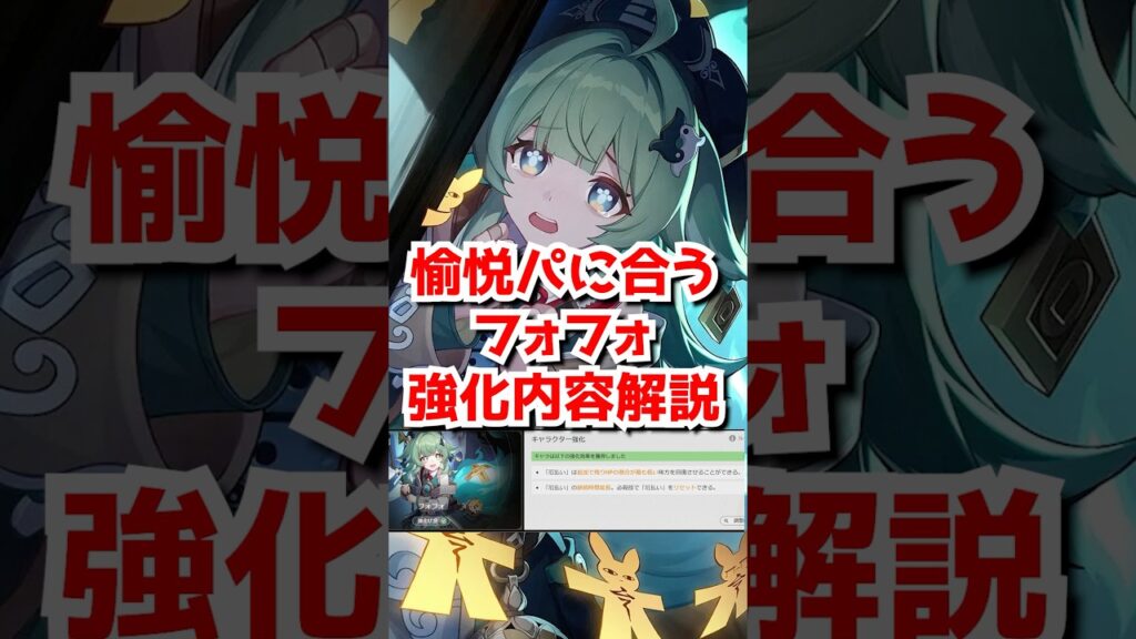 銀狼・緋英の愉悦パ耐久こなせる！フォフォ強化内容を確認！#崩壊スターレイル #フォフォ #銀狼 #緋英  #honkaistarrail  #hsrguide