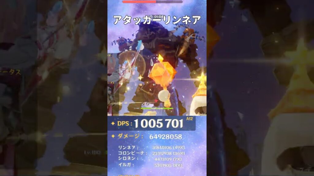 完凸アタッカーリンネアでDPS100万到達【原神/げんしん】