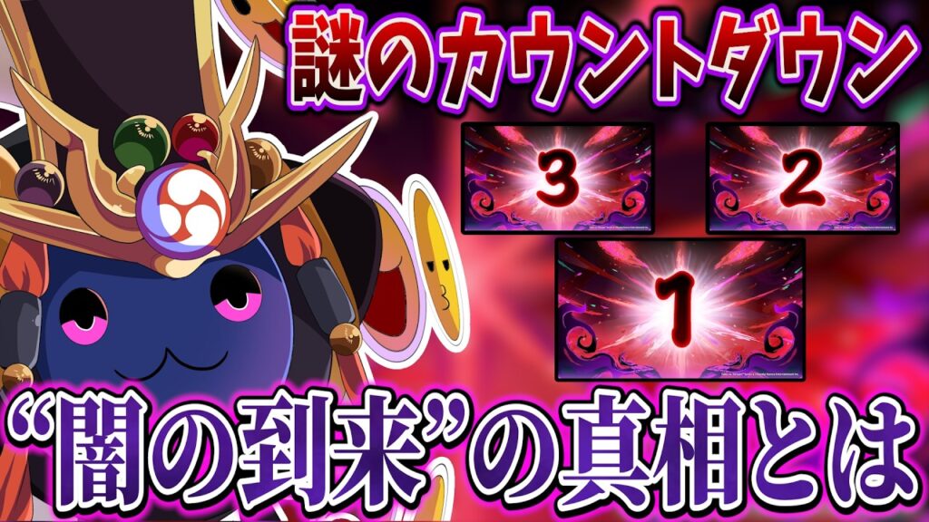 【挑戦！闇のドンチャレ】謎のカウントダウンの正体とは…エイプリルフール2026続編イベント初日最速攻略生配信！！【太鼓の達人】