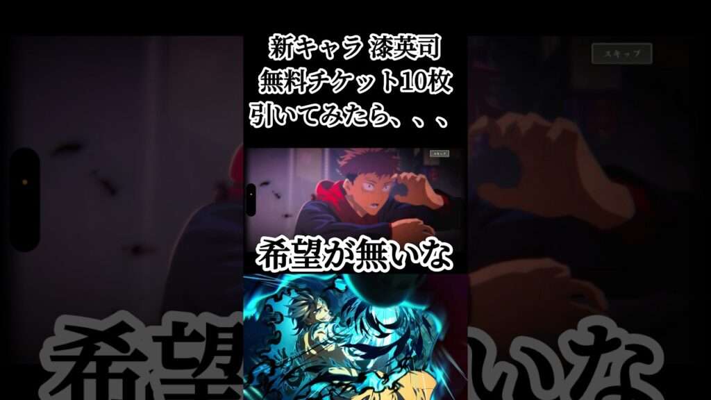 まぁハフバ前だからな… #呪術廻戦 #jujutsukaisen #呪術廻戦ファントムパレード #ファンパレ #jjkgame #ガチャ動画 #game #ゲーム実況 #おすすめ #fyp