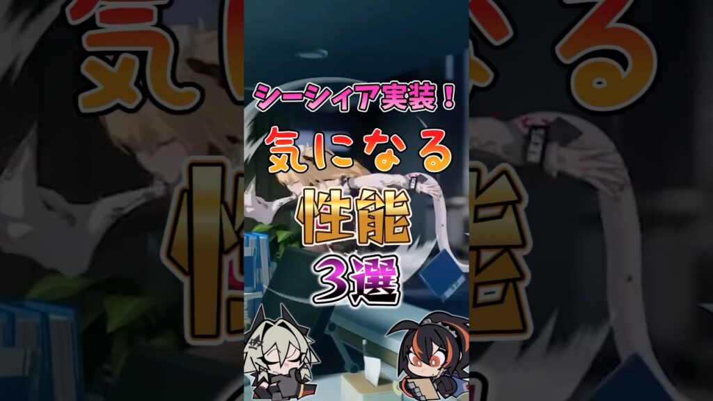 【ゼンゼロ】シーシィア実装！気になる性能3選 #ゼンゼロ #ゼンレスゾーンゼロ #攻略 #最強 #シーシィア