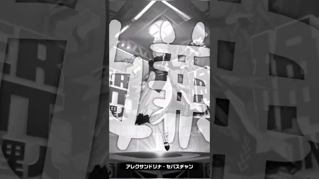 シーシィア絶対当てるぞぉ!! #ゼンゼロ  #ゼンレスゾーンゼロ #ガチャ