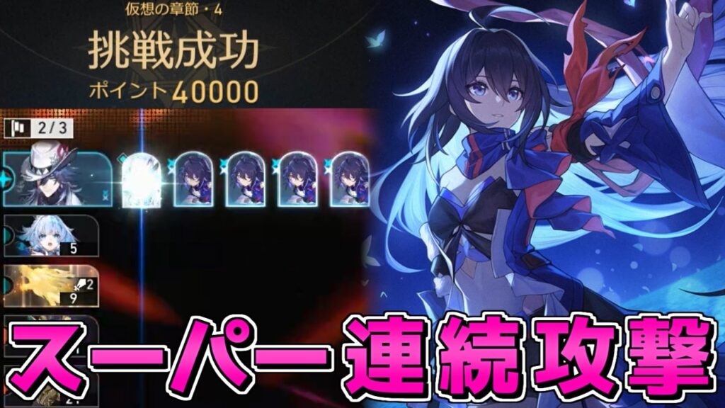 【スタレ】超強化で覚醒したゼーレが楽しすぎた【崩壊スターレイル】【ゆっくり実況】