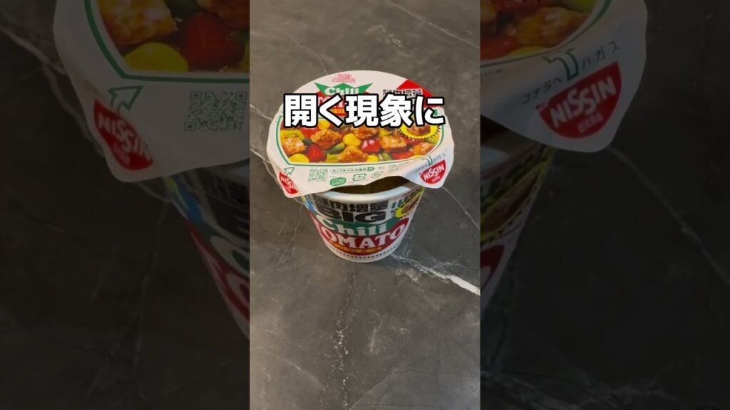 巨大カップヌードル乱獲してみた#UFOキャッチャー #クレーンゲーム  #ゲームセンター #攻略 #shorts  #youtubeshorts