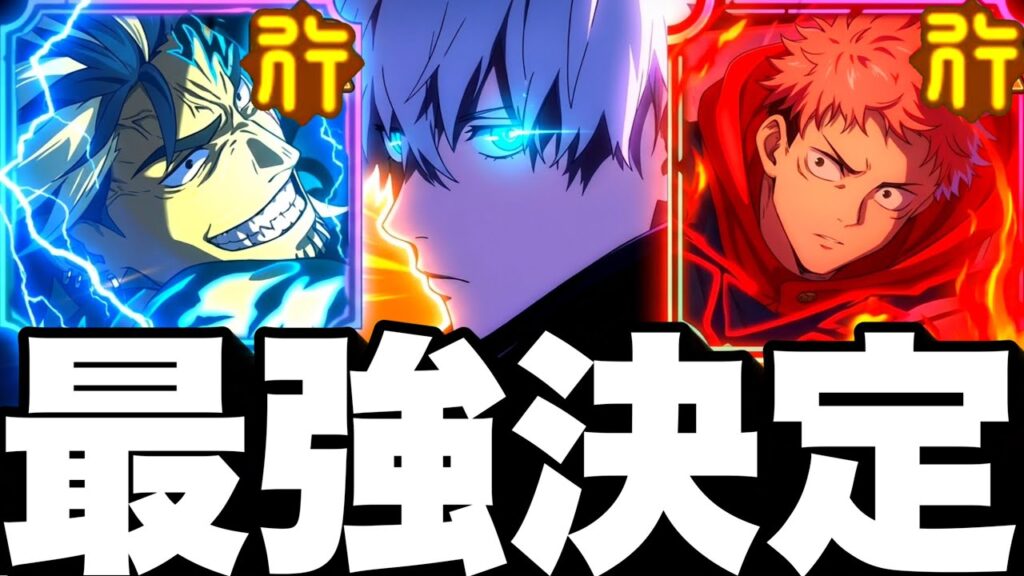 最強決定…ぶっ壊れ4億3000万編成　乙骨ガチャ単発神引きw五条虎杖漆やばすぎた【ファンパレ】【呪術廻戦ファントムパレード】