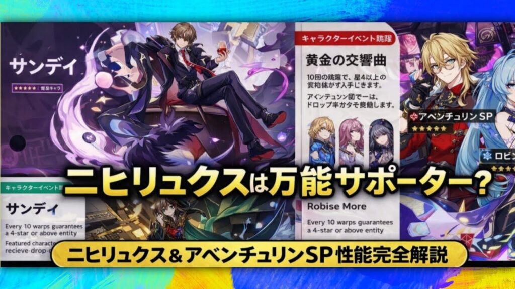 新シレーネ確定級！？ニヒルックス＆アベンチュリンSP性能リーク完全解説！将来キャラがヤバすぎる【崩壊スターレイル】