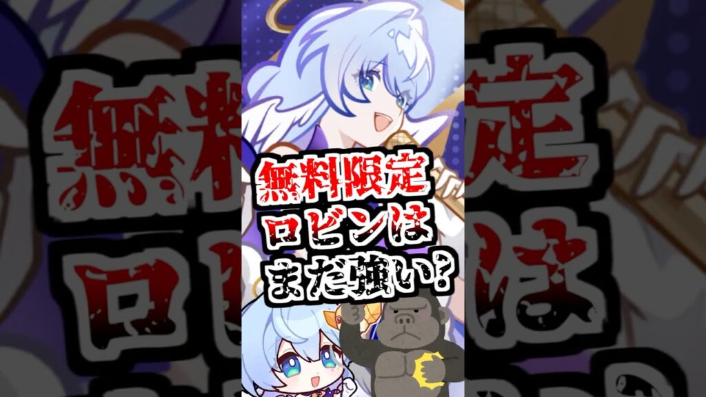 【スタレ】一年迷子からの逆転劇【崩壊スターレイル/崩スタ/ロビン】