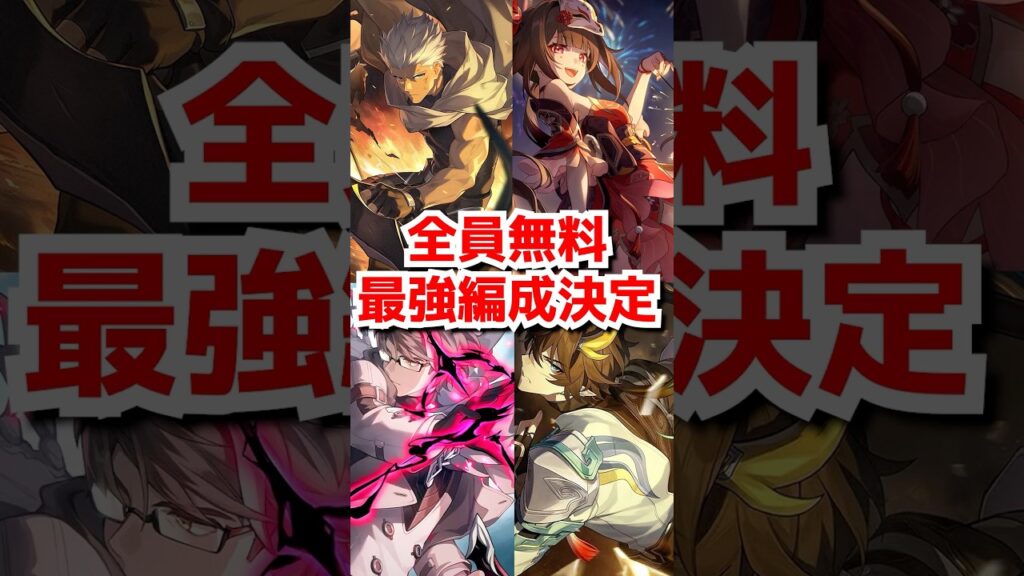 全員無料キャラの最強パーティーが完成へ！#崩壊スターレイル  #honkaistarrail  #hsrguide   #スタレ #崩スタ #ヴェルト #アーチャー #花火 #丹恒 #騰荒