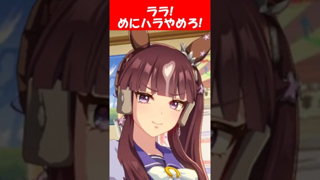 ラッキーライラック「うちの担当のトレーナーめにしゅき歌唱あるけど？」に対するみんなの反応【ウマ娘プリティーダービー】 #ウマ娘 #ラッキーライラック