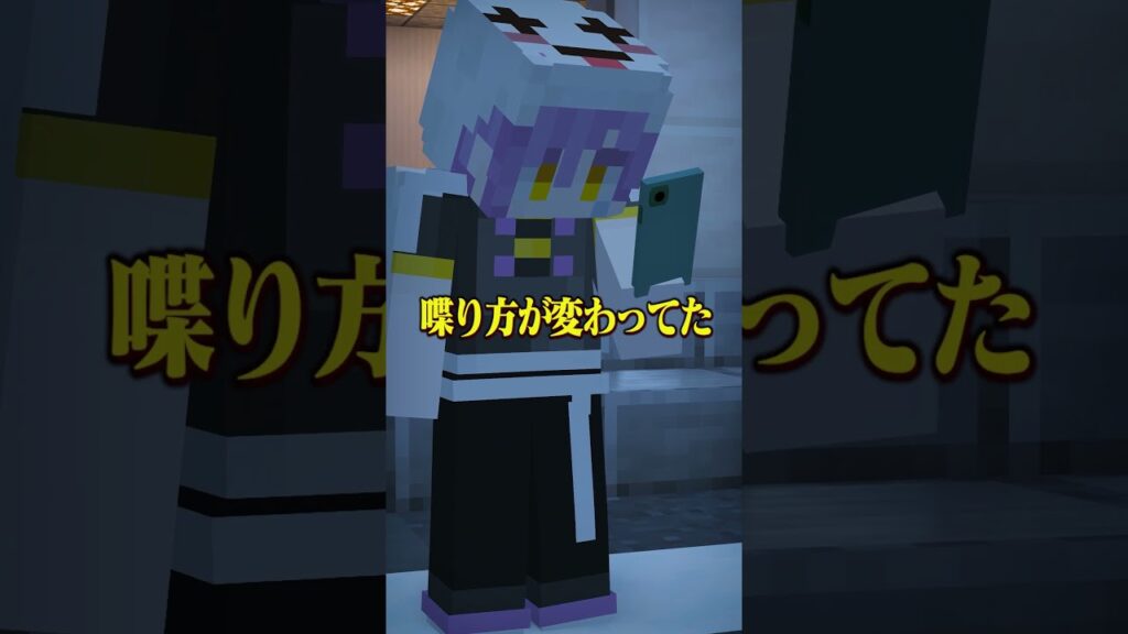 意味が分かると怖い話 『恋AI』 【マイクラ】