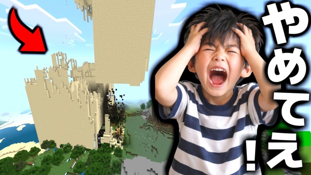 【マイクラ】害悪プレイヤーに大量の砂が落下しました...【マインクラフト】【Minecraft】