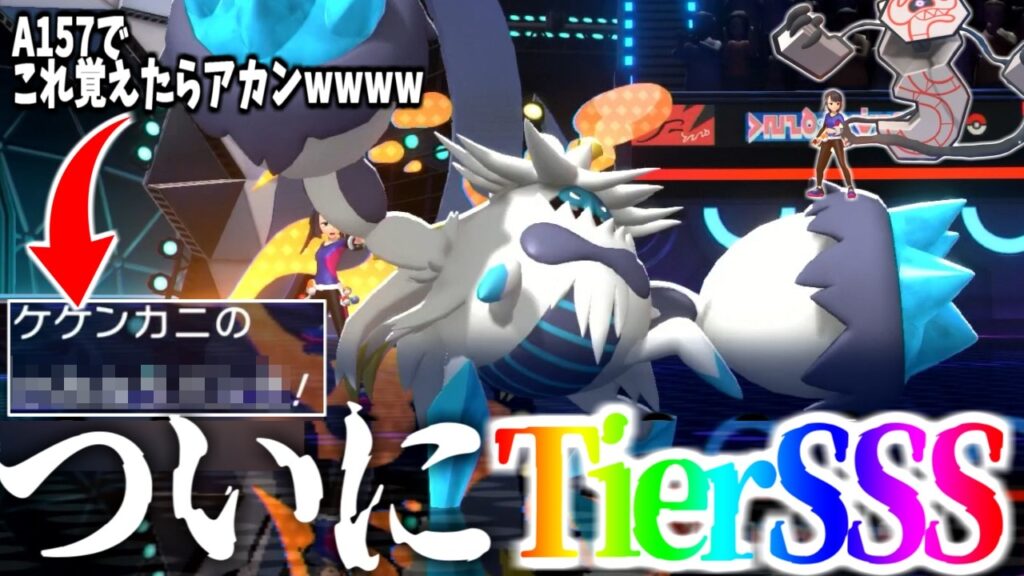 【悲報】10年間ネタにされてきたケケンカニとかいうポケモン、ガチポケになってしまう【ポケモンチャンピオンズ|Pokemon Champions】実況プレイ