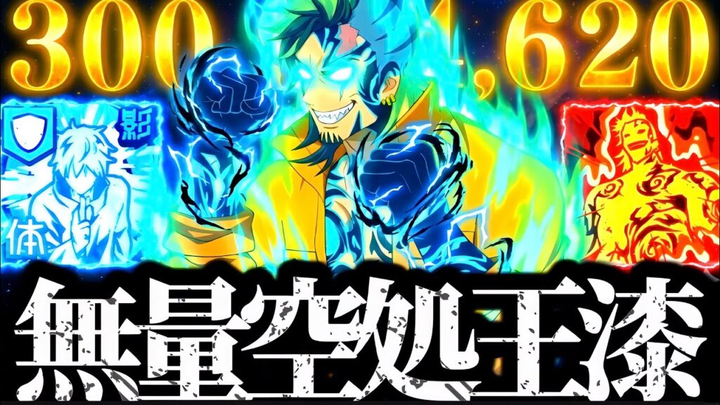 無凸漆英司でスコアタ３億！0.2秒無量空処で覚醒した漆が粉砕ヤバすぎたwww マップイベント　呪術廻戦　ファントムパレード　ファンパレ