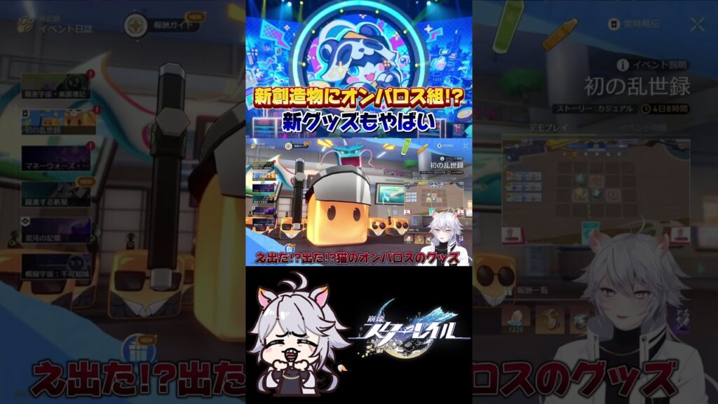 【#崩壊スターレイル 】次回、俺ぬい活始める #honkaistarrail #shorts