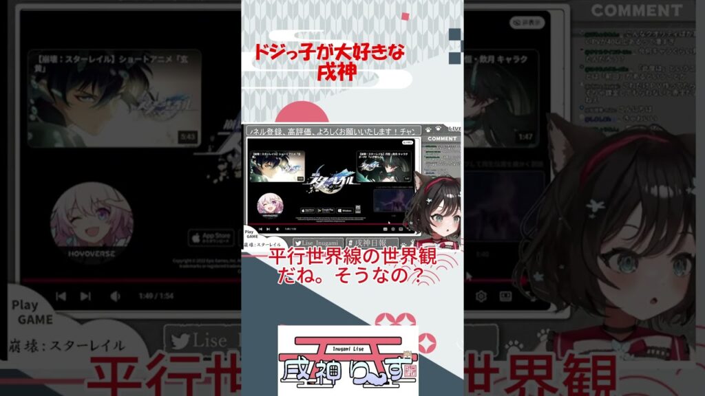 【#崩壊スターレイル】ドジっ子が大好きな戌神#short #shorts #スタレ #切り抜き#vtuber   #戌神りーず