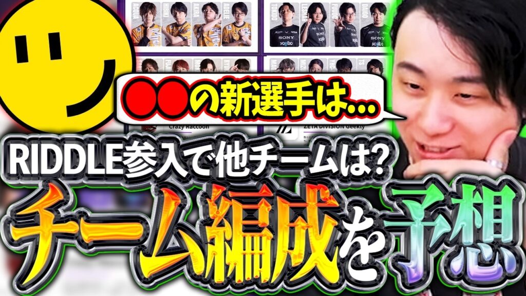 RIDDLE参入の影響で他チーム編成はどうなる!?来季のメンバー予想や、コーチ業について考える立川【SFL2026/SFリーグ】【立川/CR/スト6/切り抜き】