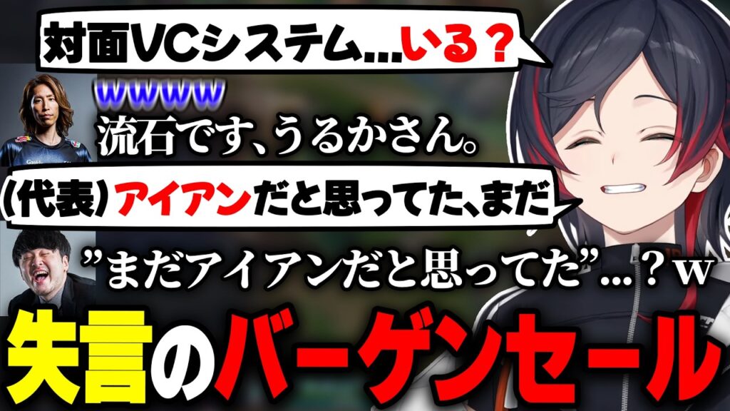【ごめんなさい】レオカスに呼んで貰ったのにLEON代表へのノンデリ発言が止まらないうるか【釈迦/k4sen/白波らむね/如月れん/LOL】