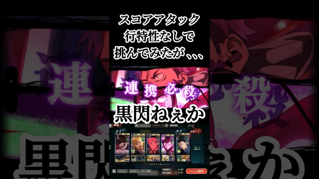 漆より扱い方ムズいw #呪術廻戦 #jujutsukaisen #呪術廻戦ファントムパレード #ファンパレ #jjkgame #スコアタ #game #ゲーム実況 #おすすめ #fyp