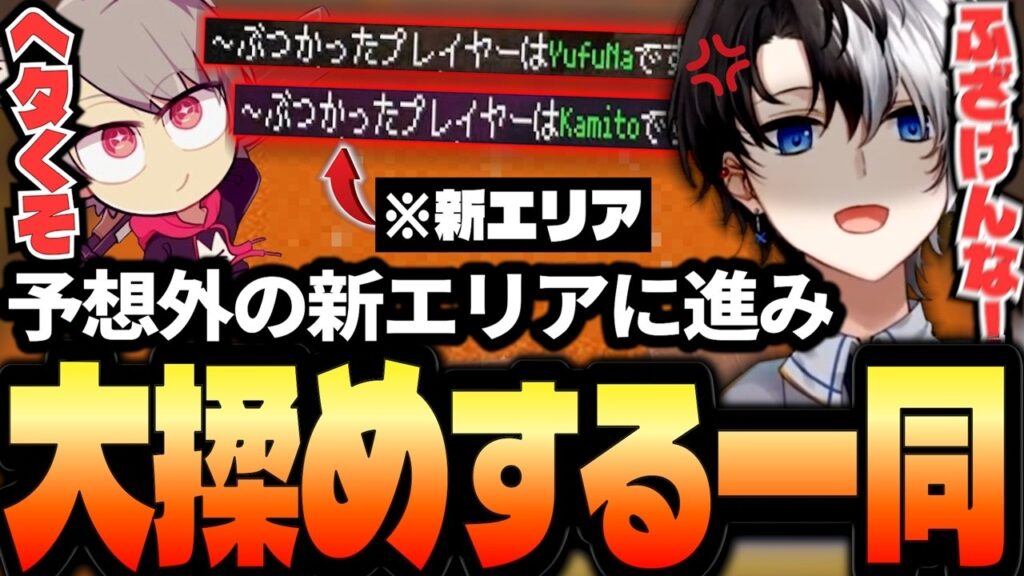 想定外すぎる新エリアで大揉めして一生進まないKamito達ww【Doom or Zenith雑談系まとめ】【かみと切り抜き】