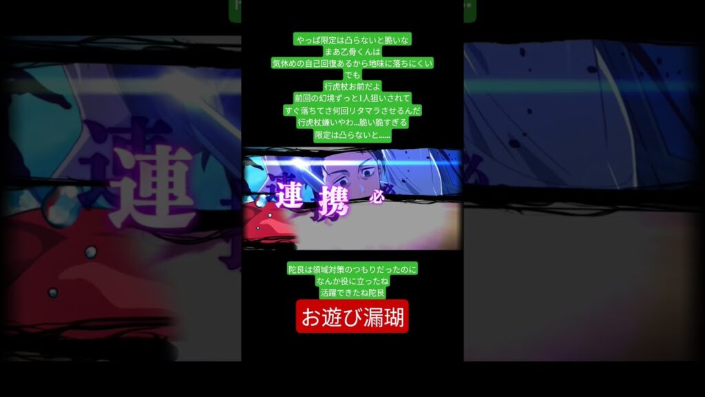 【ファンパレ】凸に関して【呪術廻戦】#おすすめ#jujutsukaisen#ファンパレ#呪術廻戦#呪術廻戦ファントムパレード#ゲーム#呪術廻戦ファンパレ#呪術#games#死滅回游