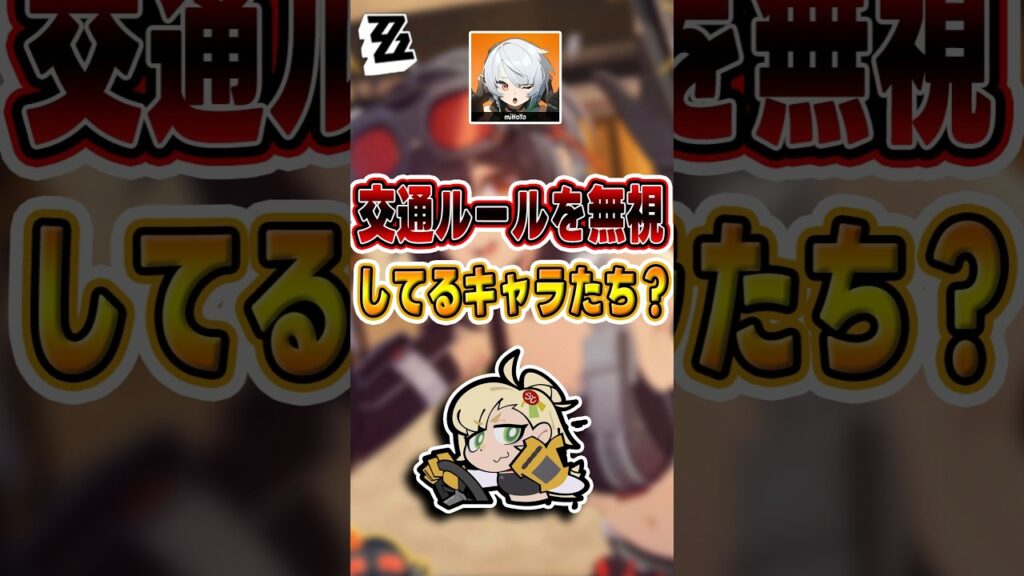 【#ゼンゼロ 】ホロウの中で、なんで人間に速度制限がかかってるの？#shorts #ゼンレスゾーンゼロ #ZenlessZoneZero #fypシ゚viral #ZZZ #攻略 #ショート動画