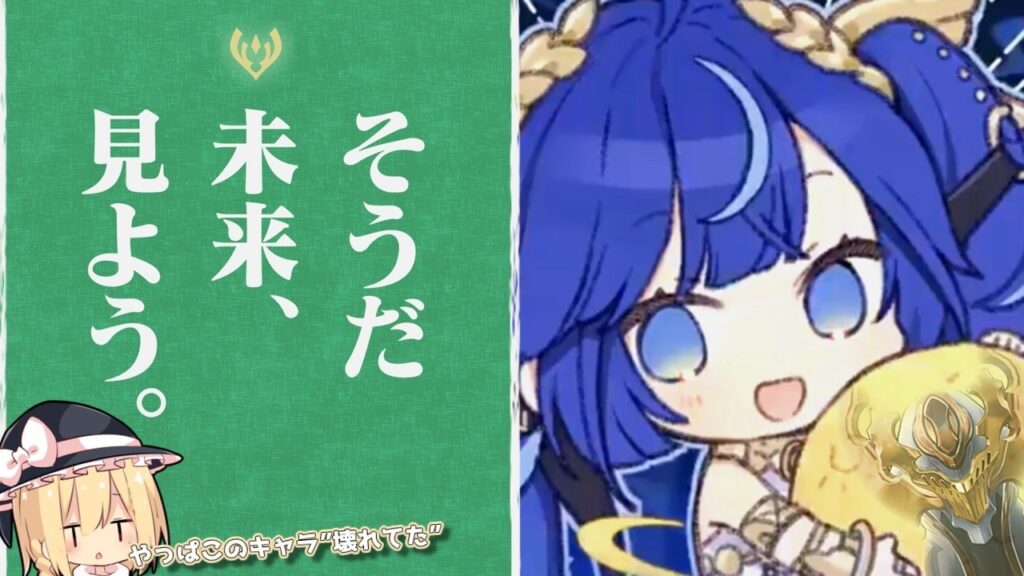 【鳴潮】ユーノ単騎 - インフレの象徴 -【ゆっくり実況】