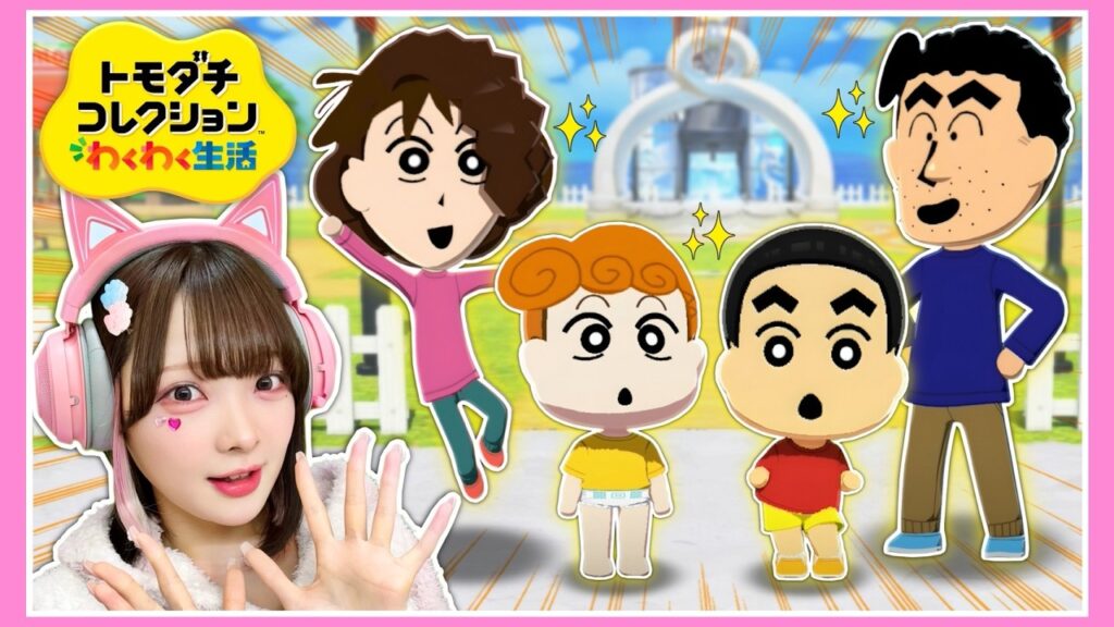 『クレヨンしんちゃんが住む島』の生活が賑やかで楽しすぎる🎶【トモダチコレクションわくわく生活】【たまちゃん】