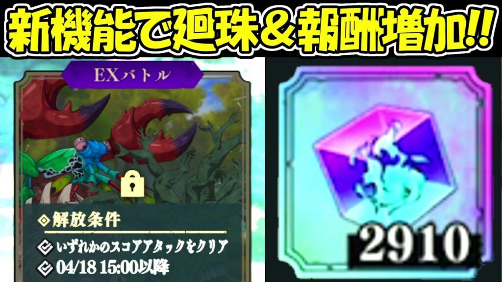 【ファンパレ】新イベントの新機能追加で廻珠や報酬が増加！！【呪術廻戦ファントムパレード】