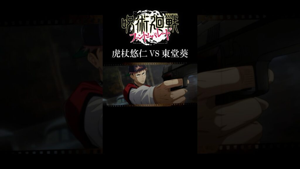 正気に戻れ東堂！ #呪術廻戦 #ファンパレ #jujutsukaisen #jjkgame #shorts