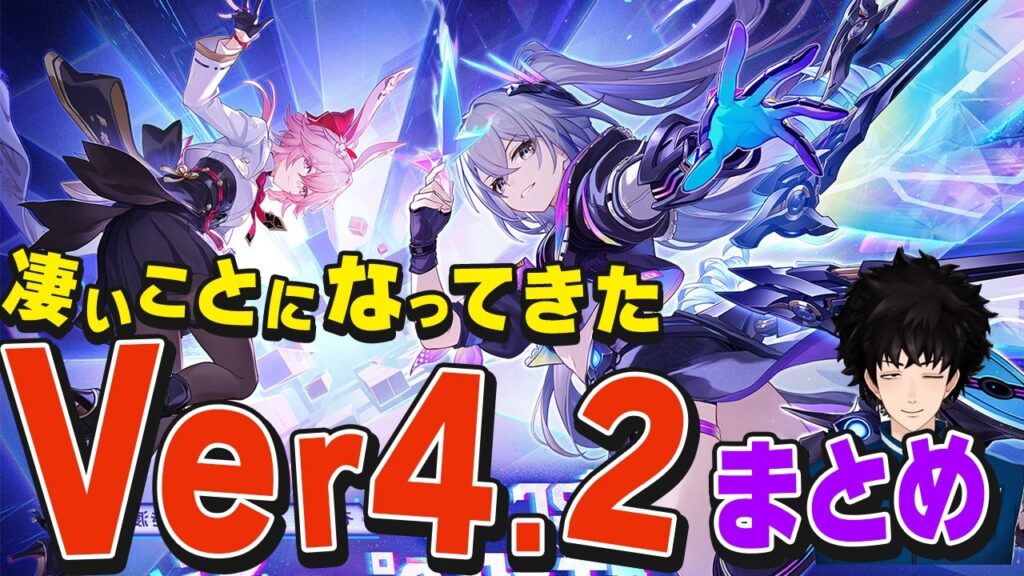 Ver4.2凄すぎた件について【ボビー切り抜き】