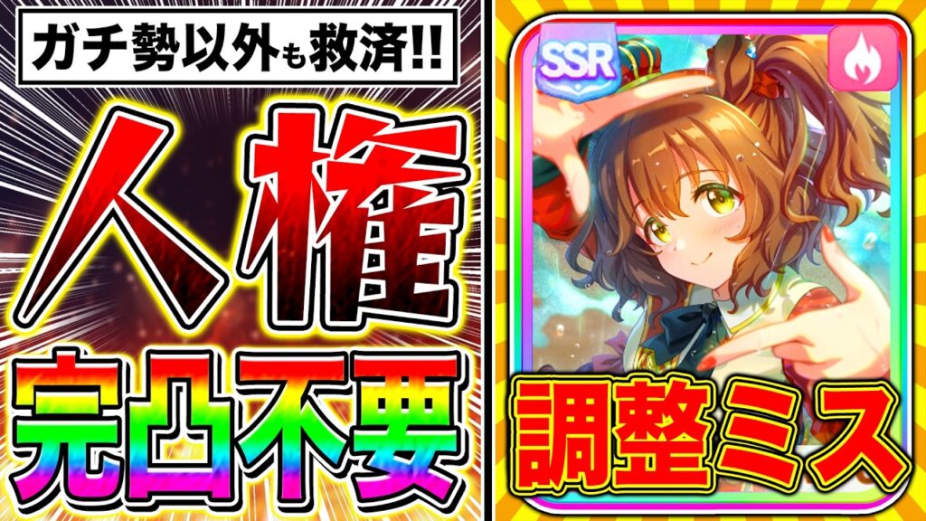 【無課金救済】ガチ勢以外は完凸不要!!根性マーチャン無課金でも引くべきか最終判断/何凸から使えるか/短距離5月LoHサポカ編成＋代用サポカまで紹介【ウマ娘 新シナリオ リーグオブヒーローズ】