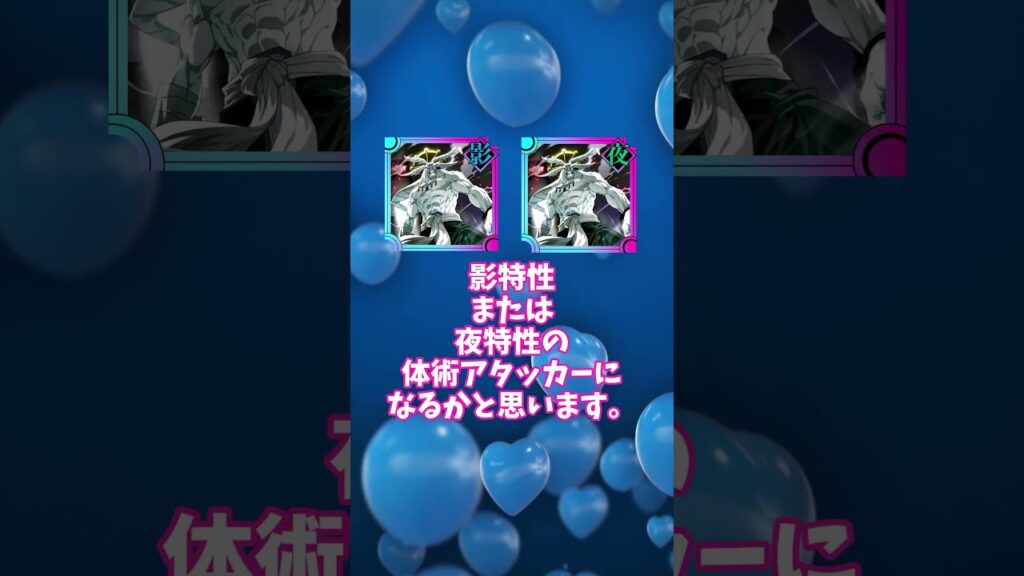 摩虚羅はどんな性能になるか！#呪術廻戦 #呪術廻戦ファントムパレード #ファンパレ #ファントムパレード #jujutsukaisen