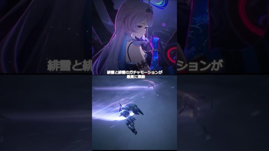 【鳴潮】緋雪とダーニャのガチャモーションが最高に素敵な理由 #wutheringwaves #wuwa