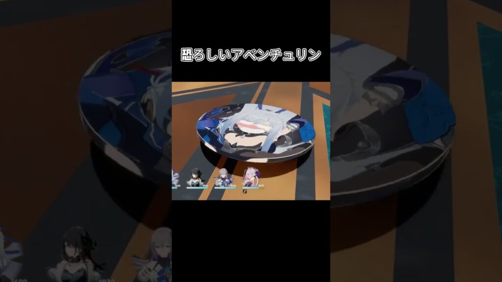 恐ろしいアベンチュリン#崩壊スターレイル#スターレイル#HonkaiStarRail#StarRail