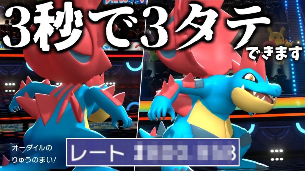 【使うな】3タテ連発して俺でもありえないくらいレート上がってしまったメガオーダイルがほんまに強すぎるから絶対使うな【ポケモンチャンピオンズ|Pokemon Champions】実況プレイ