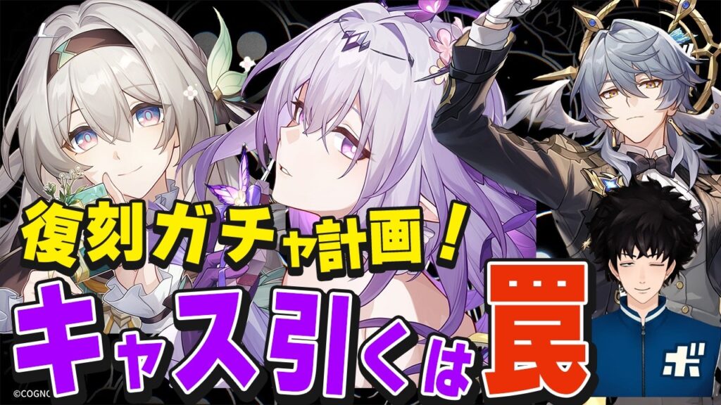復刻は引くべきか回答します【ボビー切り抜き】