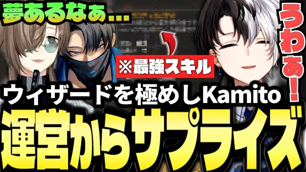 運営が最後に用意したウィザード最強スキルをゲットするKamito【Doom or Zenith雑談系まとめ】【かみと切り抜き】