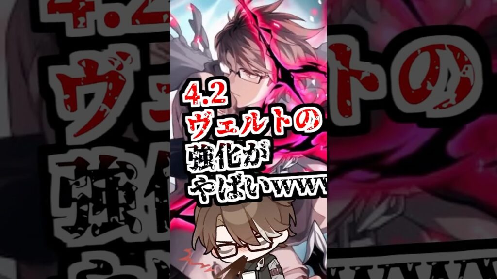 【スタレ】4.2今回1番やべえまである【崩壊スターレイル/崩スタ】