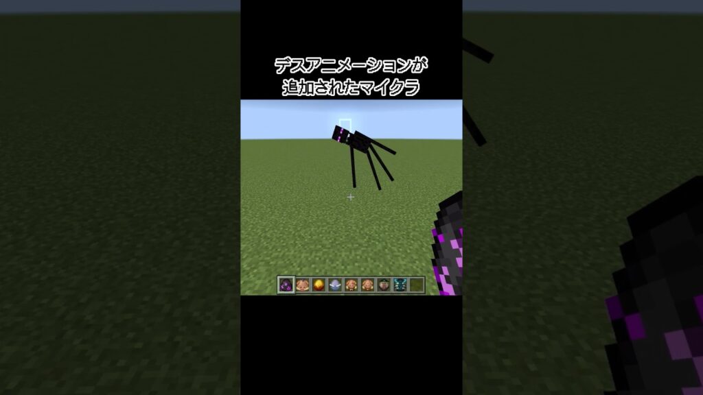 【マイクラ】デスアニメーションが追加されたマイクラ#minecraft