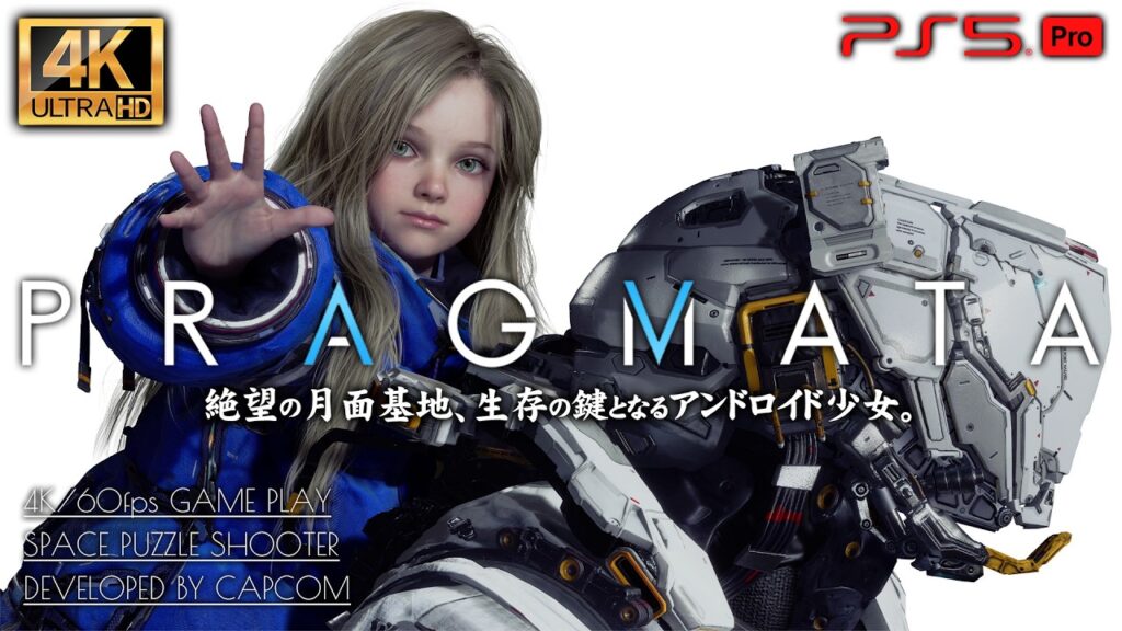 #1【4K/プラグマタ攻略】絶望の月面基地、生存の鍵はアンドロイド少女：ボス「セクターガード」ノーダメージ撃破/太陽光発電所【PRAGMATA】