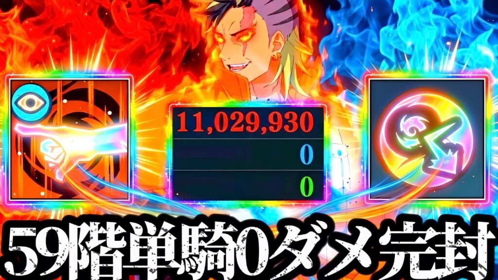 無凸漆英司1人だけで59階層0ダメ完全完封クリアがエグすぎたwww 夢幻廻楼　呪術廻戦　ファントムパレード　ファンパレ