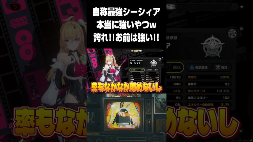 【ゼンゼロ】シーシィアの自称最強がガチだった【ゼンレスゾーンゼロ】