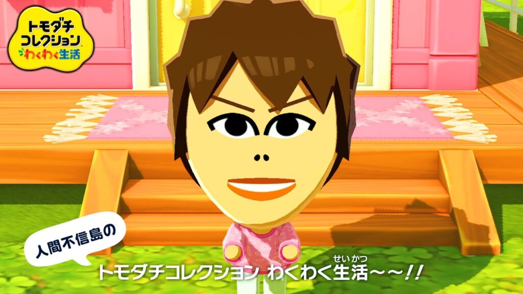 自由な住民たちの生活を見守る神ゲー『 トモダチコレクション わくわく生活 』