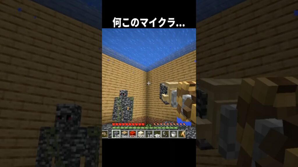 何このマイクラ... #shorts #マインクラフト#マイクラ