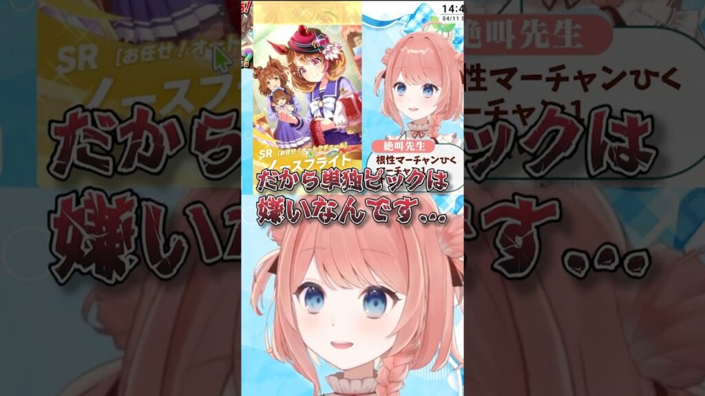 【ウマ娘】単独ピックアップでとんでもない確率を引いて絶叫する配信者【ウマ娘プリティーダービー】